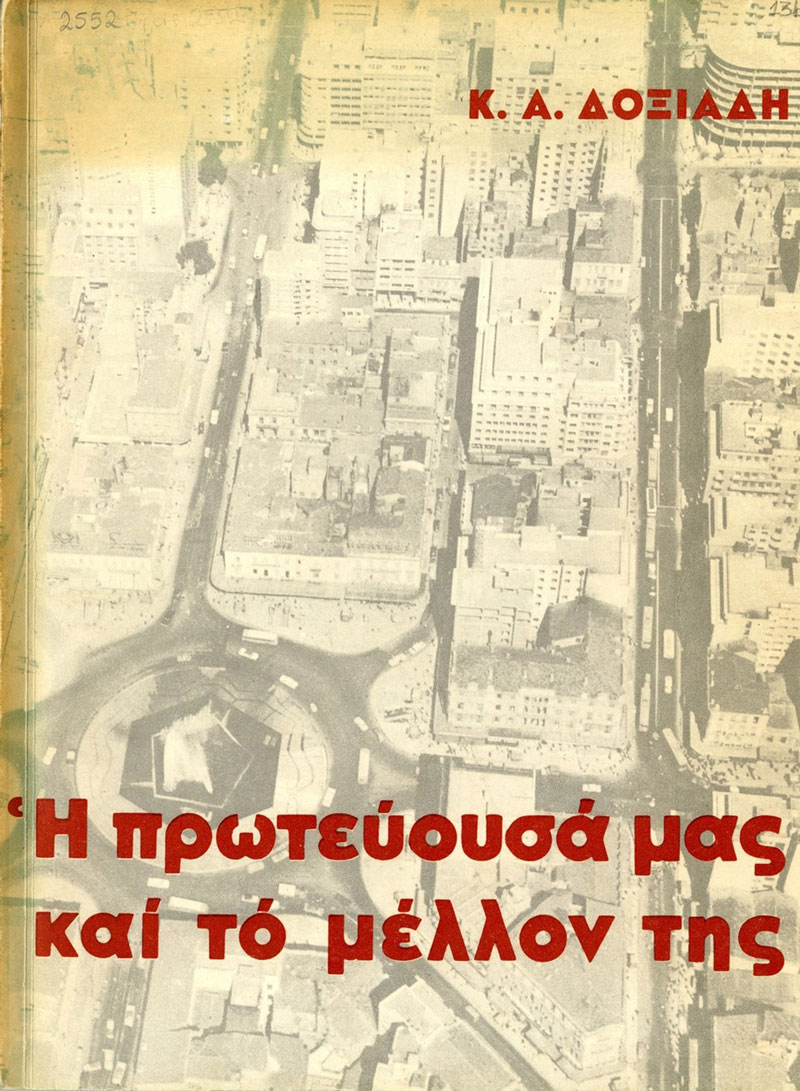 Εικ. 8